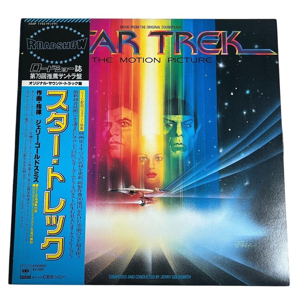 Star Trek The Motion Picture Vinyl Japan Pressing w/ OBI 25AP 1752 Goldsmith